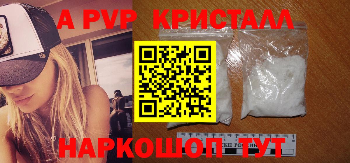 как найти закладки  Alfa_PVP кристаллы  Alpha PVP Crystall  Вход с VPN  Alpha PVP  Alpha PVP VHQ  Кимры 