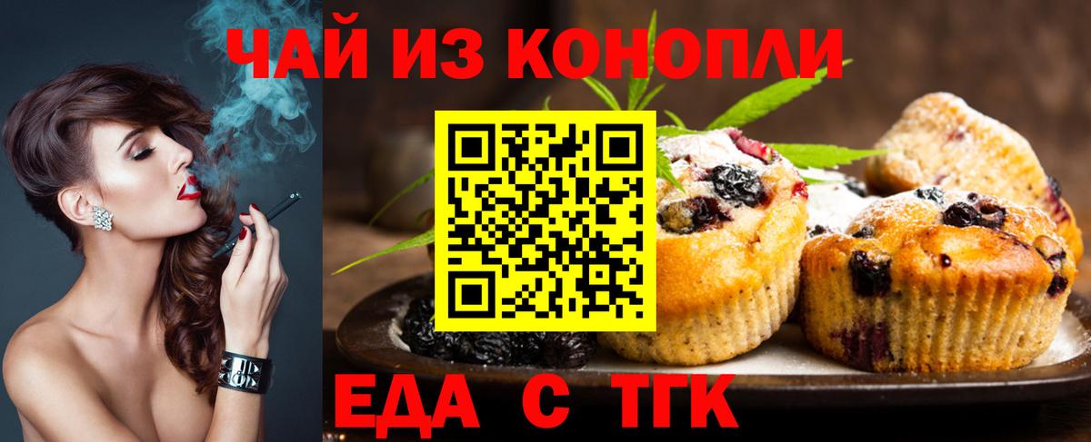 Cannafood марихуана Кимры