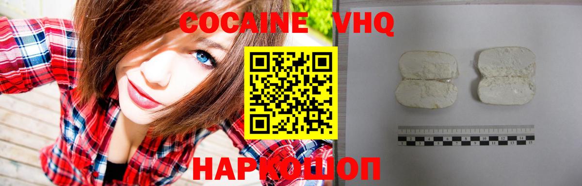 COCAIN 99%  КОКАИН Эквадор  Вход с VPN  Кимры 
