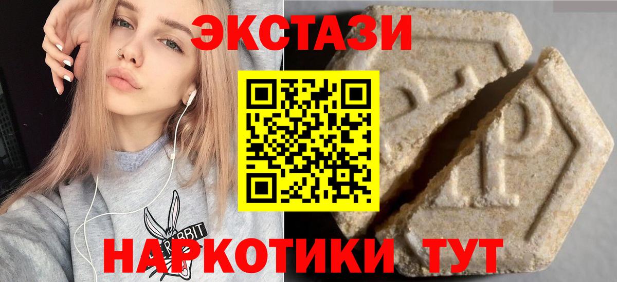 где купить   Вход с VPN  Экстази VHQ  Кимры  Экстази круглые 