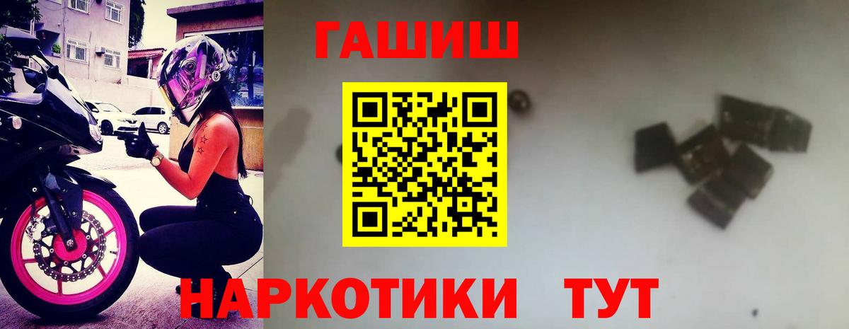 Гашиш индика сатива  Вход с VPN  ГАШИШ  Кимры  ГАШ Premium 