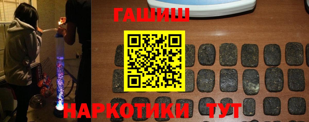 ГАШ гашик Кимры