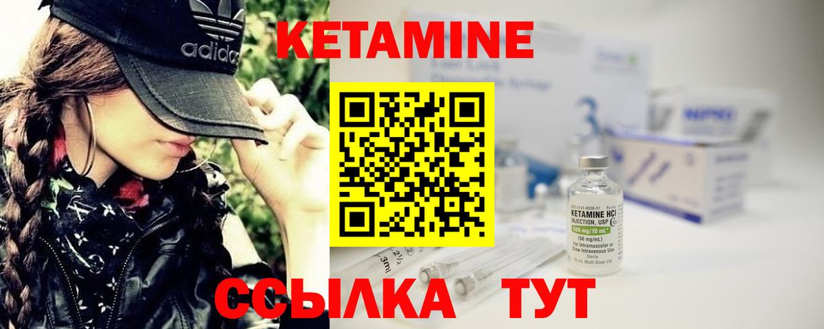 Кимры  КЕТАМИН VHQ  Вход с VPN  Кетамин ketamine 