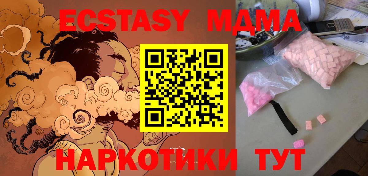 Кимры  МДМА crystal  МДМА crystal  Вход с VPN 