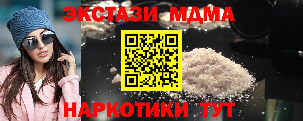 МДМА молли Кимры
