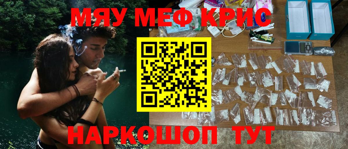 Меф мука  Вход с VPN  Меф  Кимры  МЯУ-МЯУ мука 