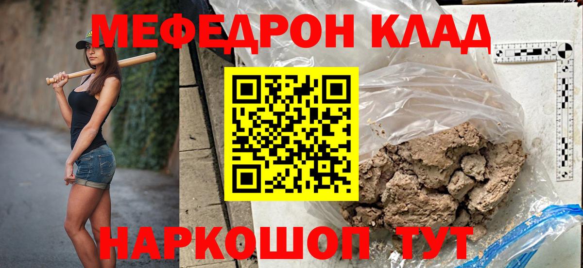 Меф мука Кимры
