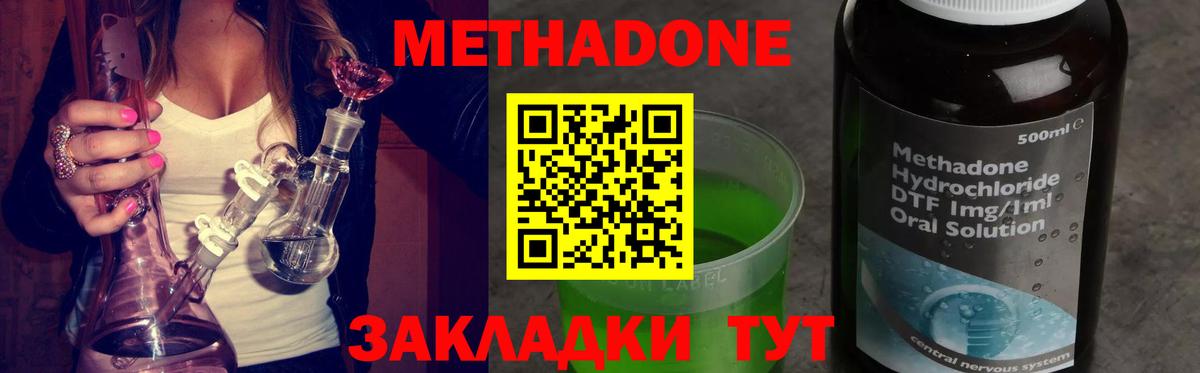 Кимры  Метадон белоснежный  Вход с VPN 