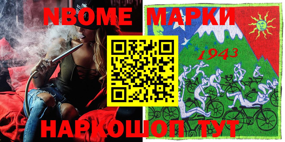 Наркотические марки 1,5мг  Вход с VPN  Марки NBOMe  Кимры 
