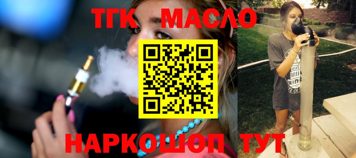 Кимры  ТГК Wax  Вход с VPN  ТГК жижа 
